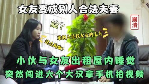 男子突然爆料女友视频大全,引发网友热议  第2张