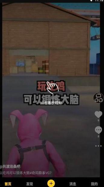 电玩夹子爆料视频下载,最新游戏动态大汇总  第2张