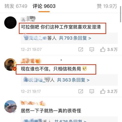 博主爆料戚薇视频在线观看,博主爆料带你在线观看  第3张