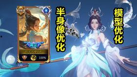 王者芳薇爆料视频在哪看,观看途径大公开  第3张