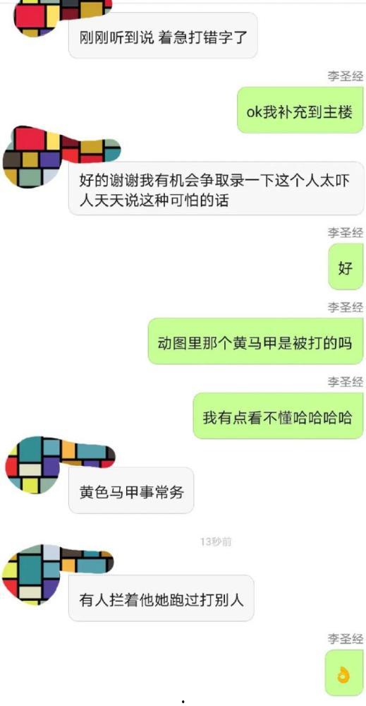 爆料打人者视频大全下载,惊悚瞬间直击人心 第2张 爆料打人者视频大全下载,惊悚瞬间直击人心 第2张