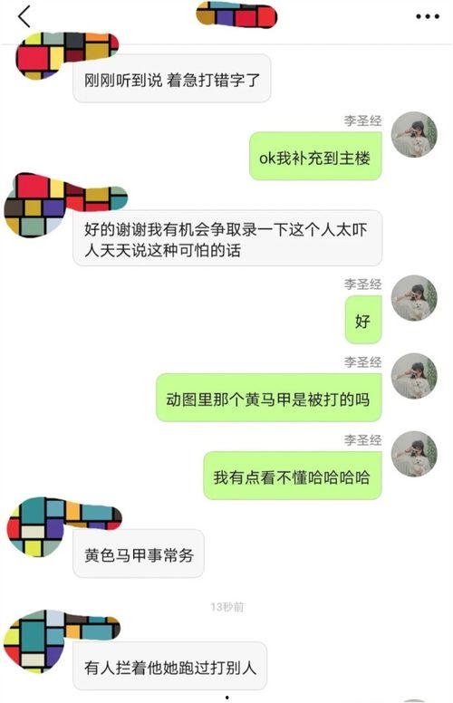 爆料打人者视频大全下载,惊悚瞬间直击人心 第3张 爆料打人者视频大全下载,惊悚瞬间直击人心 第3张