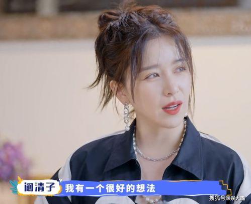 好友爆料阚清子视频,好友爆料背后的真相 第3张 好友爆料阚清子视频,好友爆料背后的真相 第3张