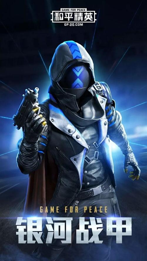 和平精英最新皮肤爆料tupian,图鉴解析，潮流元素尽收眼底  第2张