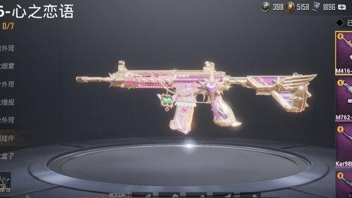 吃鸡特效枪爆料最新