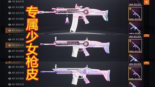 吃鸡特效枪爆料最新  第2张