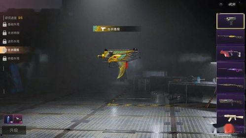 吃鸡特效枪爆料最新  第3张