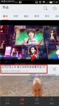 今日最火视频热点爆料,火爆爆料背后的真相 第3张 今日最火视频热点爆料,火爆爆料背后的真相 第3张