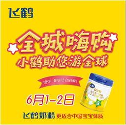 飞鹤最新爆料视频,行业内幕大曝光! 第2张 飞鹤最新爆料视频,行业内幕大曝光! 第2张