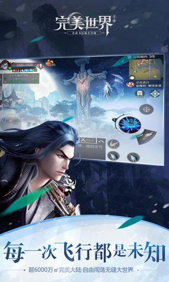 完美世界官微爆料最新版,探索未知领域，开启奇幻冒险之旅！