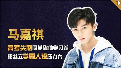 马嘉祺爆料视频大全最新 第2张 马嘉祺爆料视频大全最新 第2张