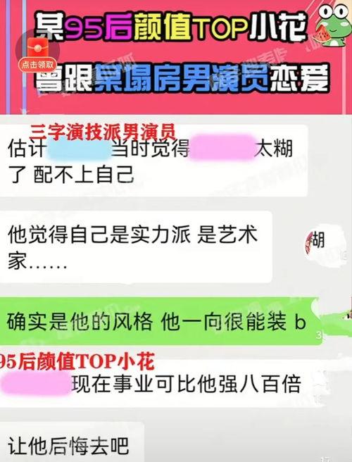 娱乐圈爆料贴吧网站,揭秘明星幕后故事,独家爆料一网打尽! 第3张 娱乐圈爆料贴吧网站,揭秘明星幕后故事,独家爆料一网打尽! 第3张