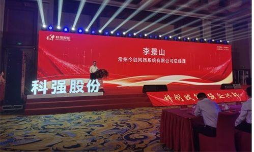 今创集团最新爆料,揭秘企业转型与未来发展动向” 第3张 今创集团最新爆料,揭秘企业转型与未来发展动向” 第3张