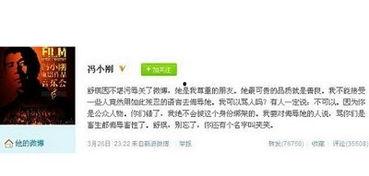 最新娱乐明星爆料微博,明星私生活大揭秘！”  第3张