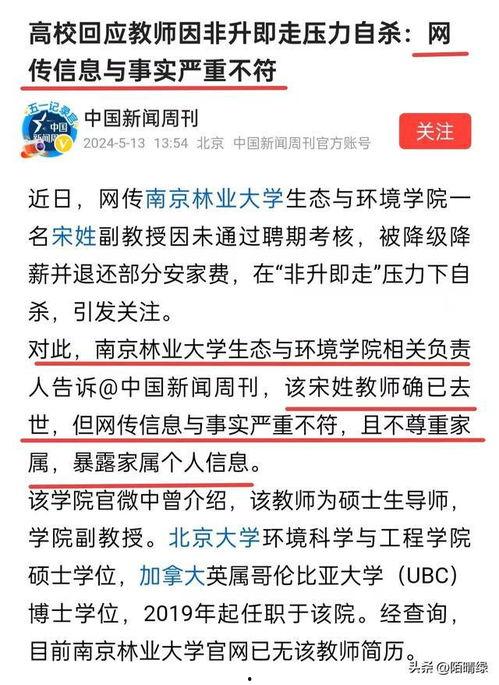南京新闻 爆料,揭秘背后惊人真相  第3张