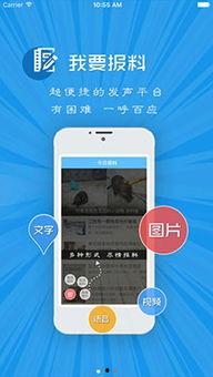 今日爆料官方下载最新版,官方下载最新版,揭秘全新功能与升级亮点 第2张 今日爆料官方下载最新版,官方下载最新版,揭秘全新功能与升级亮点 第2张