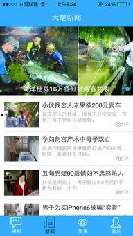 今日爆料官方下载最新版,官方下载最新版,揭秘全新功能与升级亮点 第3张 今日爆料官方下载最新版,官方下载最新版,揭秘全新功能与升级亮点 第3张