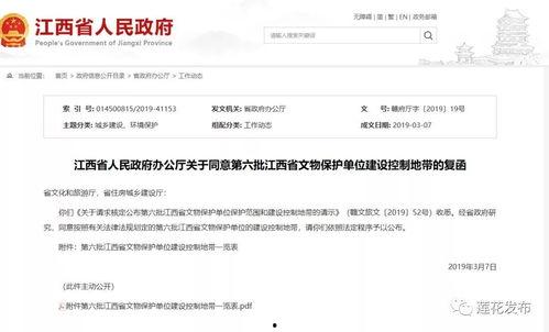 莲花县今日爆料信息网站,热点事件追踪，最新动态速览  第2张