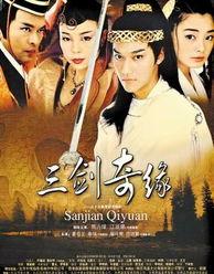 三剑奇缘在线观看,剑指江湖，传奇再现！  第3张