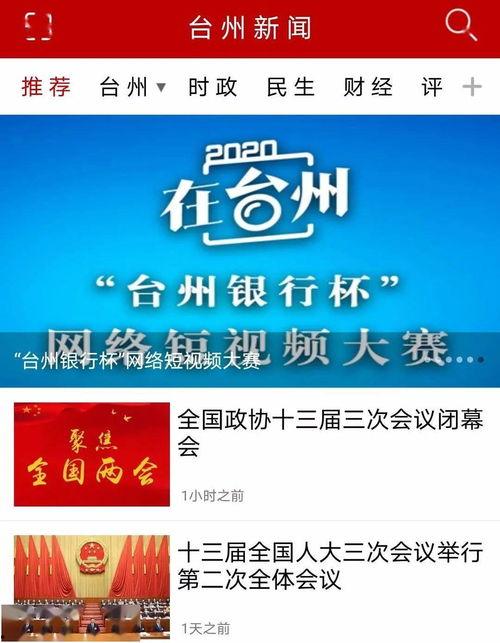 台州网红爆料新闻视频,最新新闻视频揭秘事件真相  第2张