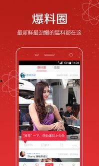 头条爆料咋发的啊视频,视频背后的制作奥秘  第3张