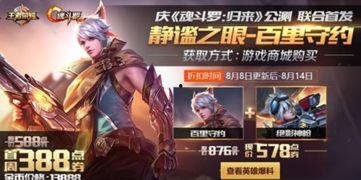 王者荣耀爆料博主最新 第3张 王者荣耀爆料博主最新 第3张