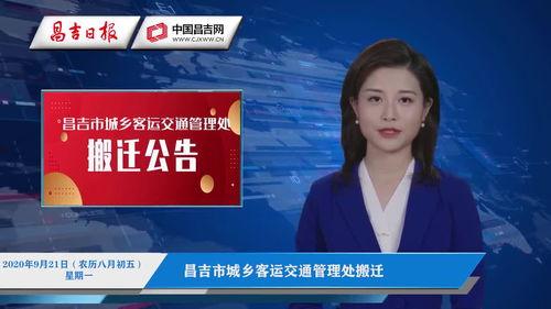 昌吉新闻爆料,揭秘当地热点事件背后的真相