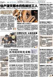 精彩新闻爆料网,精彩新闻爆料网独家爆料的背后故事  第2张