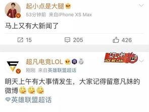 精彩新闻爆料网,精彩新闻爆料网独家爆料的背后故事  第3张