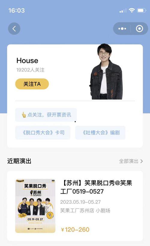 笑果最新爆料,揭秘娱乐圈幕后真相!” 第2张 笑果最新爆料,揭秘娱乐圈幕后真相!” 第2张