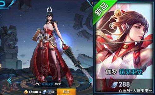 王者新皮肤最新爆料上官