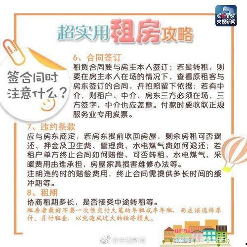 租房新闻爆料文案怎么写,聚焦热点事件与行业动态  第2张