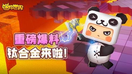 迷你世界异世界爆料视频,神秘爆料视频深度解析  第2张