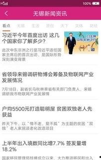 无锡热点新闻爆料视频回放,揭秘最新爆料视频背后的真相 第3张 无锡热点新闻爆料视频回放,揭秘最新爆料视频背后的真相 第3张