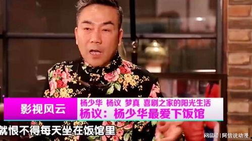 崔琦爆料杨少华视频,揭秘娱乐圈背后的惊人内幕  第3张