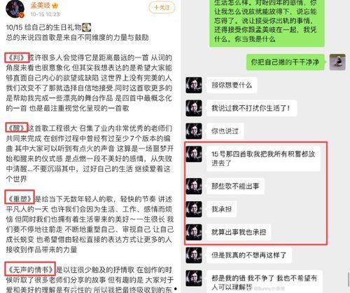 娱乐圈爆料谐音网名,谐音网名背后的秘密大揭秘  第3张