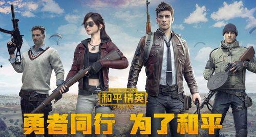 和平精英小虎最新爆料,小虎独家爆料，新版本内容抢先看！