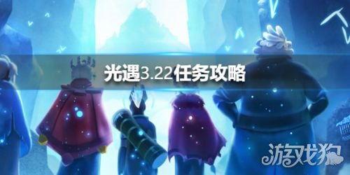 光遇最新爆料22号,神秘新区域即将揭晓，探索之旅再启程！  第2张
