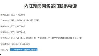 中国新闻网爆料投稿邮箱,见证新闻力量，倾听民意之声