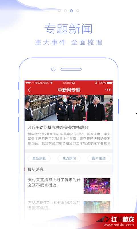 中国新闻网爆料投稿邮箱,见证新闻力量，倾听民意之声  第2张