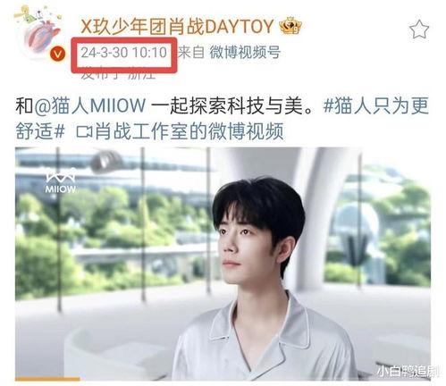 肖战杨紫最新圈内爆料图片,甜蜜互动引粉丝热议 第3张 肖战杨紫最新圈内爆料图片,甜蜜互动引粉丝热议 第3张