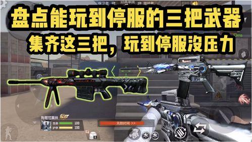 cf停服最新爆料,最新爆料揭示背后真相 第3张 cf停服最新爆料,最新爆料揭示背后真相 第3张