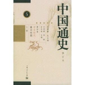 中国通史在线观看,穿越五千年,探寻华夏文明脉络 第2张 中国通史在线观看,穿越五千年,探寻华夏文明脉络 第2张