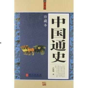 中国通史在线观看,穿越五千年,探寻华夏文明脉络 第3张 中国通史在线观看,穿越五千年,探寻华夏文明脉络 第3张
