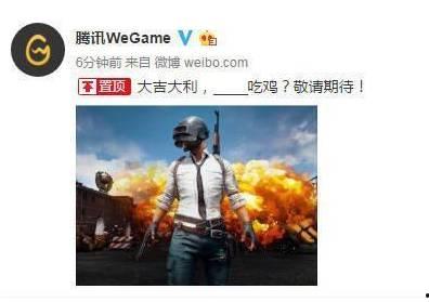 吃鸡五一载具爆料视频,全新载具亮相，带你领略战场新风貌