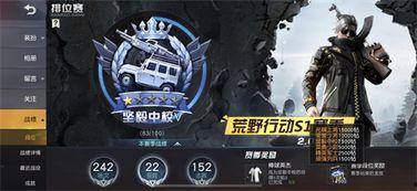 荒野行动最新赛季s18赛季爆料,全新爆料,探险之旅即将开启! 第3张 荒野行动最新赛季s18赛季爆料,全新爆料,探险之旅即将开启! 第3张