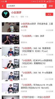 b站爆料视频app,视频APP新功能曝光,带你领略科技魅力 第2张 b站爆料视频app,视频APP新功能曝光,带你领略科技魅力 第2张