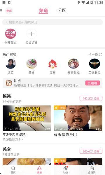 b站爆料视频app,视频APP新功能曝光,带你领略科技魅力 第3张 b站爆料视频app,视频APP新功能曝光,带你领略科技魅力 第3张
