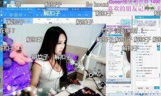 小智女主播爆料视频,揭秘直播圈幕后真相 第3张 小智女主播爆料视频,揭秘直播圈幕后真相 第3张