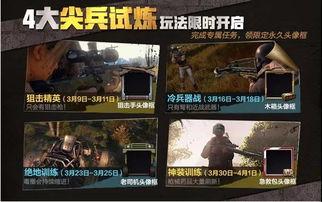 绝地求生最新内容爆料  第2张